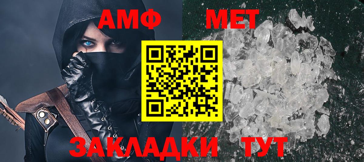 Amphetamine  АМФЕТАМИН  Вход с VPN  Amphetamine VHQ  Донецк 