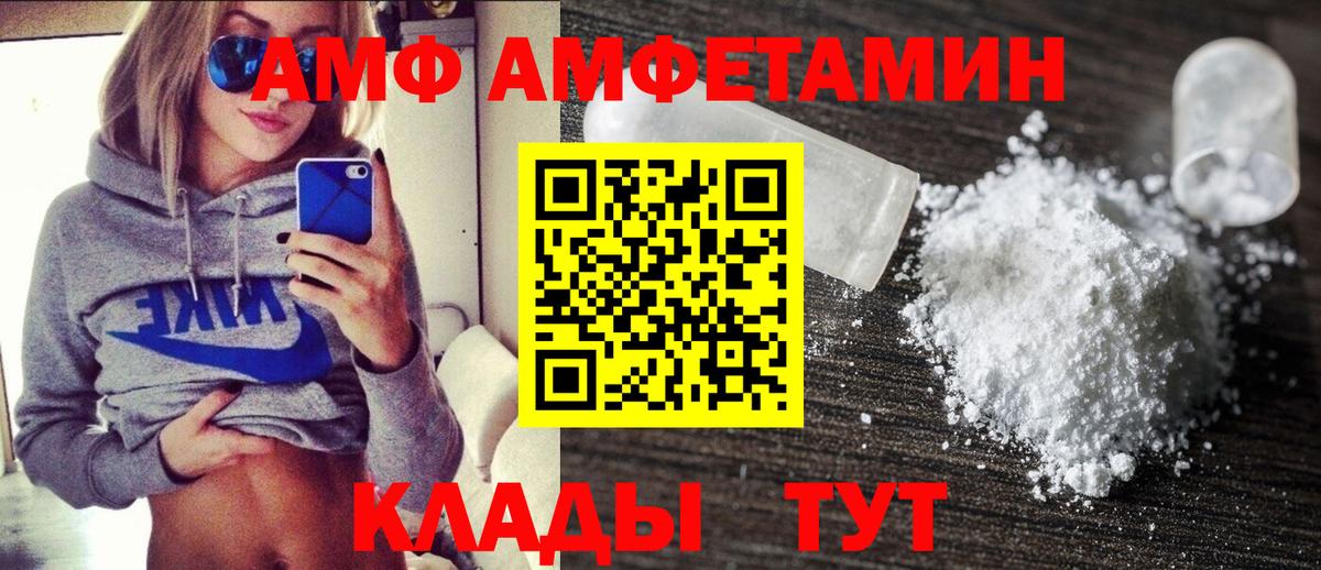 Амфетамин 97% Донецк