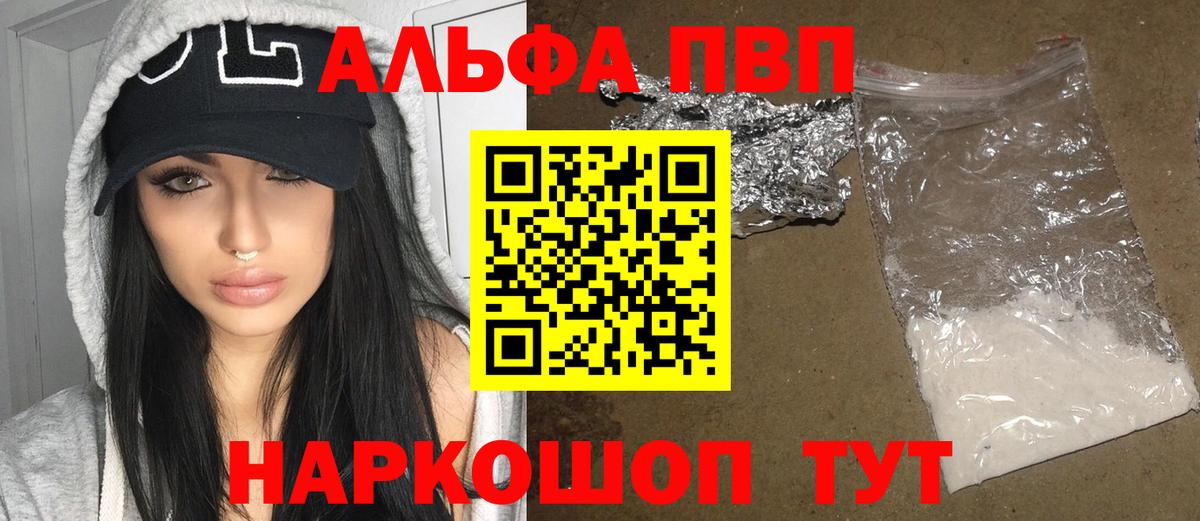 купить наркоту  APVP кристаллы  A-PVP СК КРИС  Донецк  Вход с VPN  Альфа ПВП крисы CK 