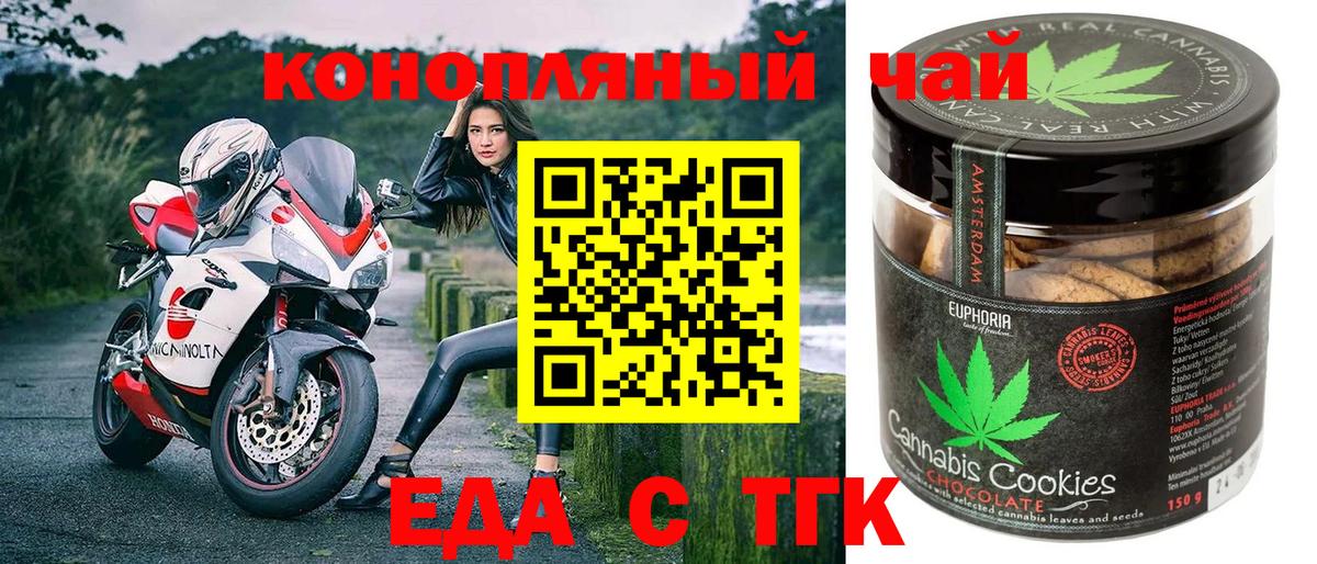 Донецк  Еда ТГК марихуана  Вход с VPN 