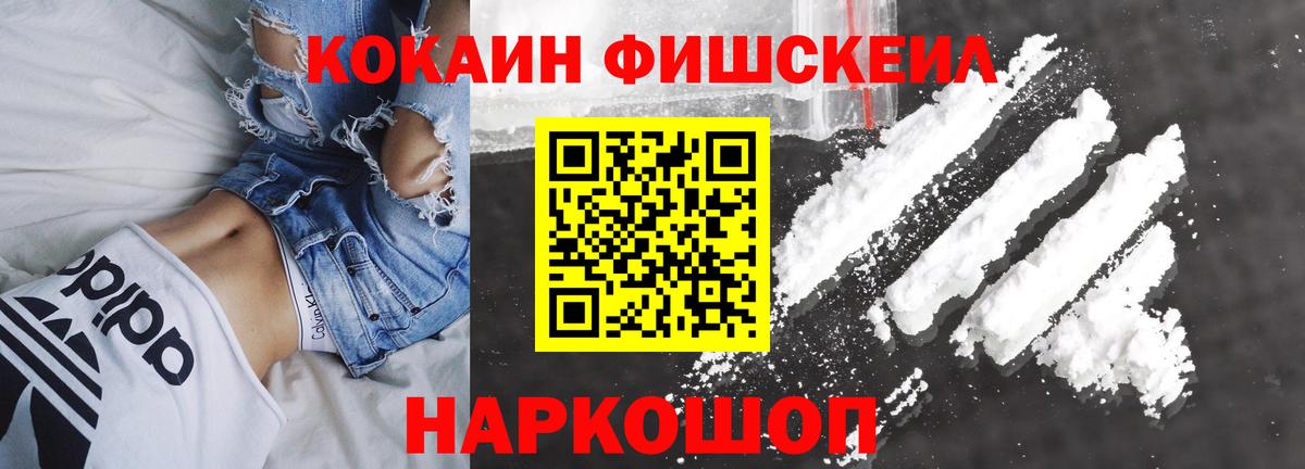 КОКАИН 99%  цена наркотик  Донецк  Вход с VPN 