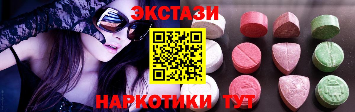 Ecstasy 99% Донецк