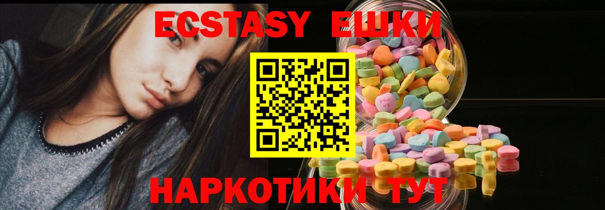 Донецк  Экстази  Ecstasy 250 мг  Вход с VPN  купить наркотик  ЭКСТАЗИ MDMA 