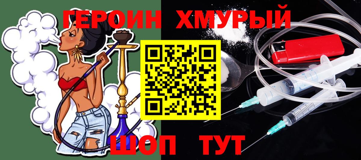 ГЕРОИН Афган Донецк