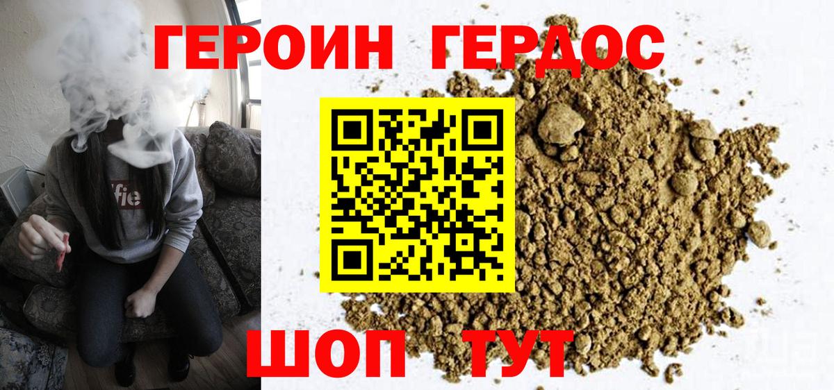 Героин  Вход с VPN  Донецк  ГЕРОИН герыч 