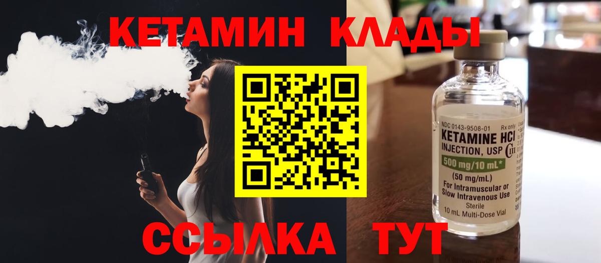 КЕТАМИН ketamine  КЕТАМИН VHQ  Донецк  Вход с VPN 