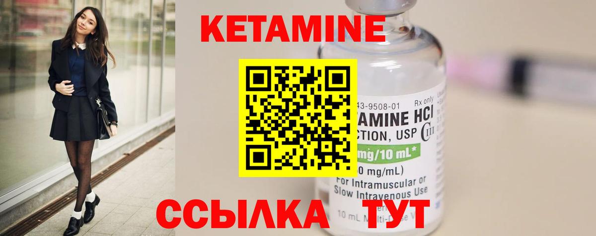 Кетамин ketamine Донецк