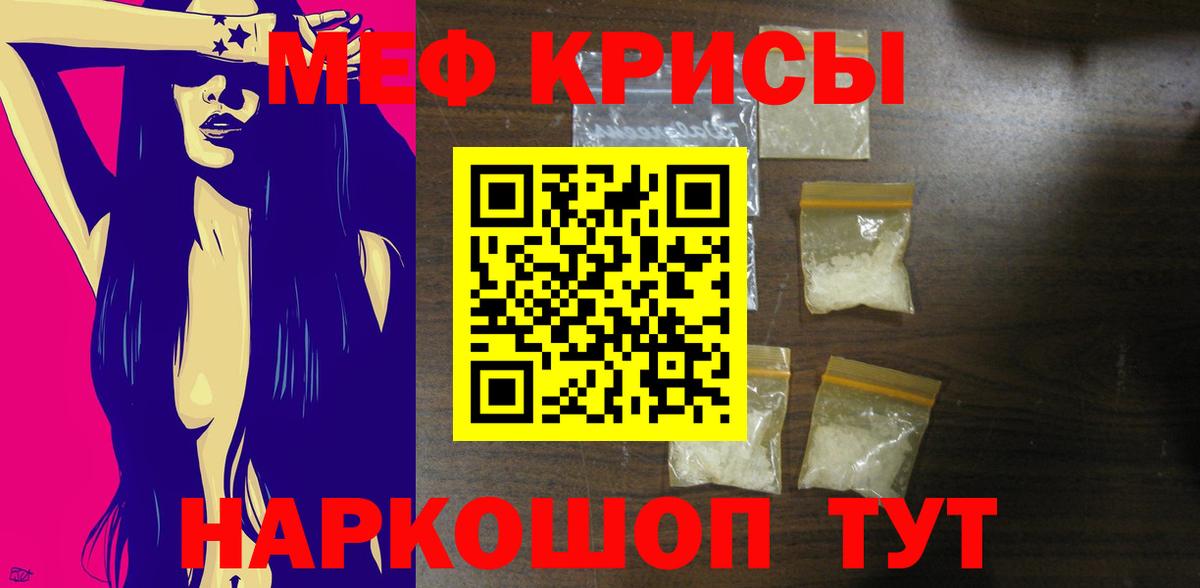 Донецк  МЕФ мука  гидра онион  Меф  Вход с VPN  МЕФ мяу мяу 