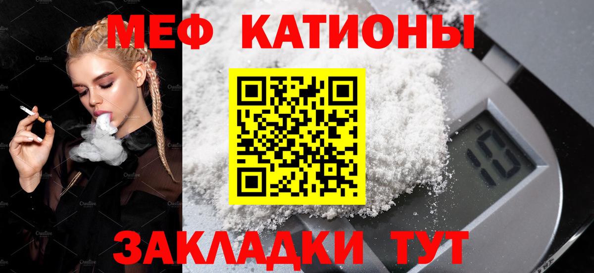 Меф мяу мяу  Донецк