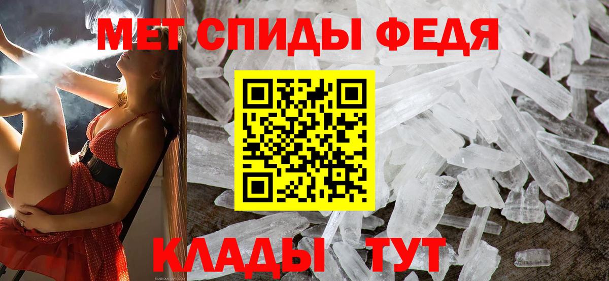 Метамфетамин Methamphetamine Донецк