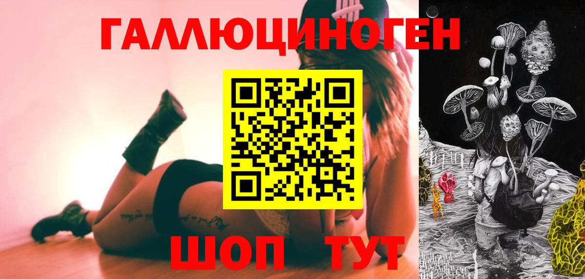Псилоцибиновые грибы мухоморы Донецк