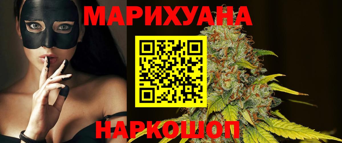 Донецк  Бошки марихуана VHQ  Бошки марихуана тримм  МАРИХУАНА White Widow  Вход с VPN 